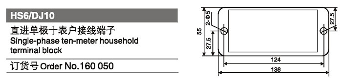 160050直進(jìn)單極十表戶接線端子.jpg